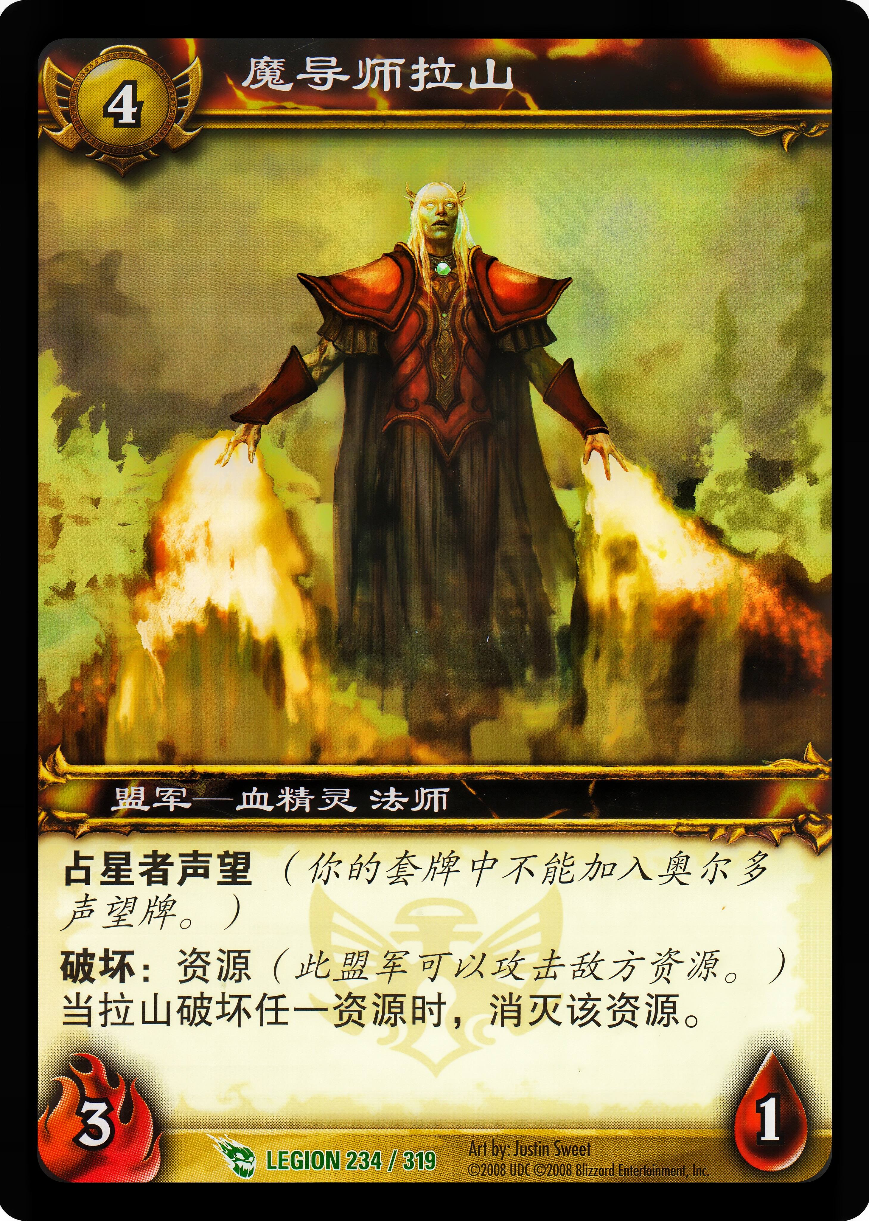 Magister Lashan 中文图片